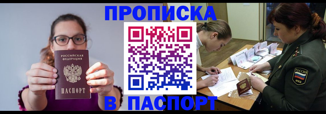 прописка от собственника в Суздали